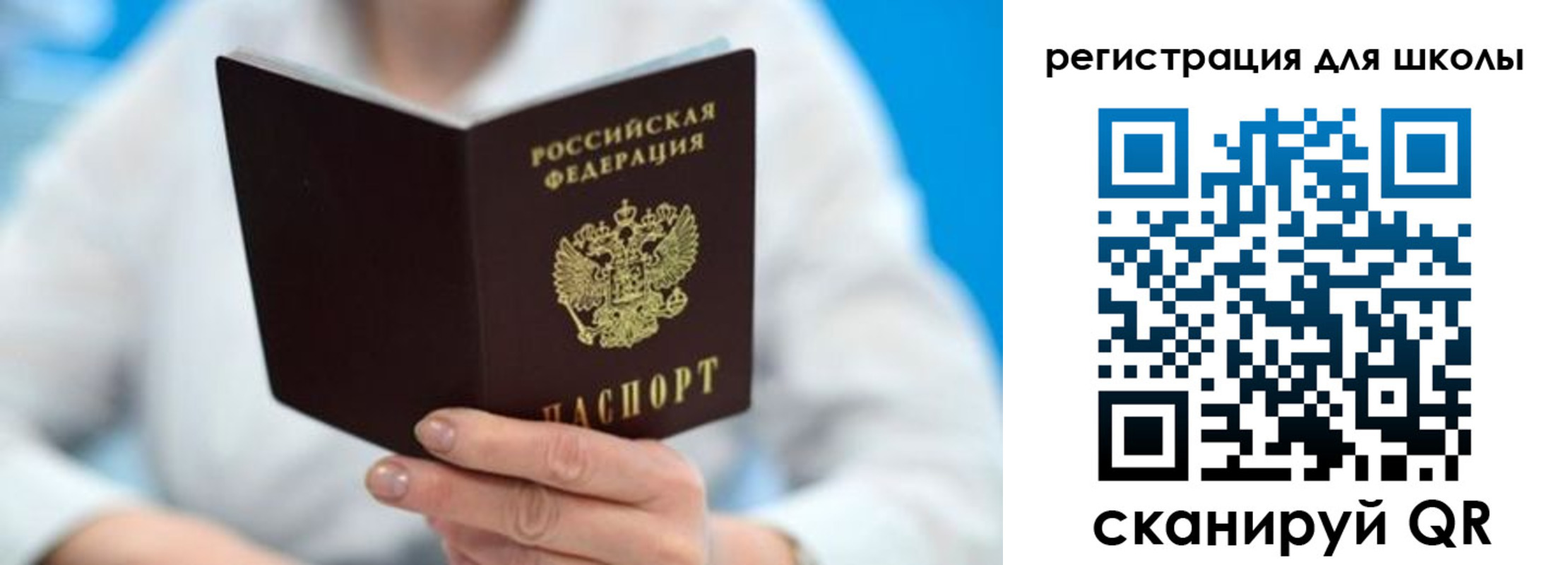 временная регистрация для всех в Электроуглях