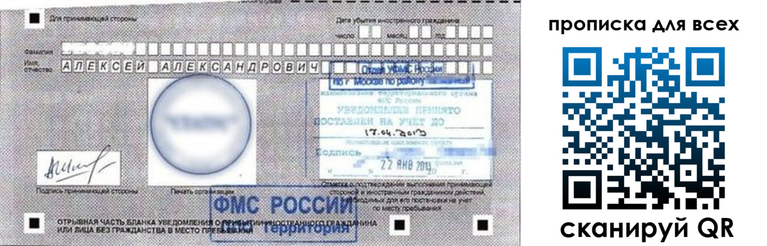 временная регистрация для школы в Электроуглях
