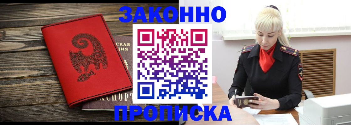 регистрация для школы в Электроуглях