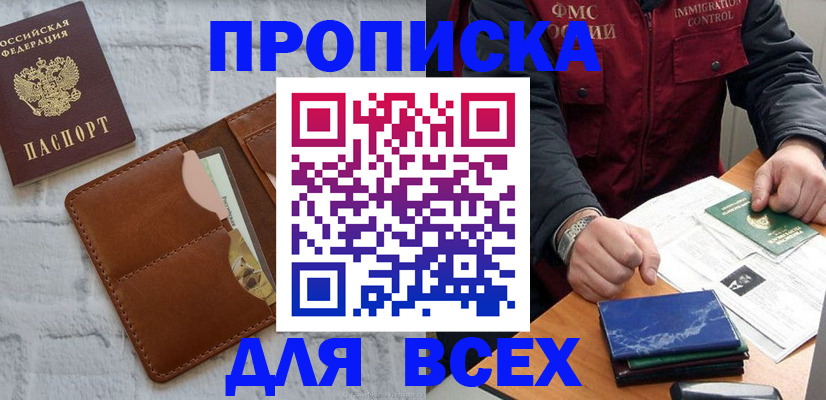 найти адрес прописки в Электроуглях