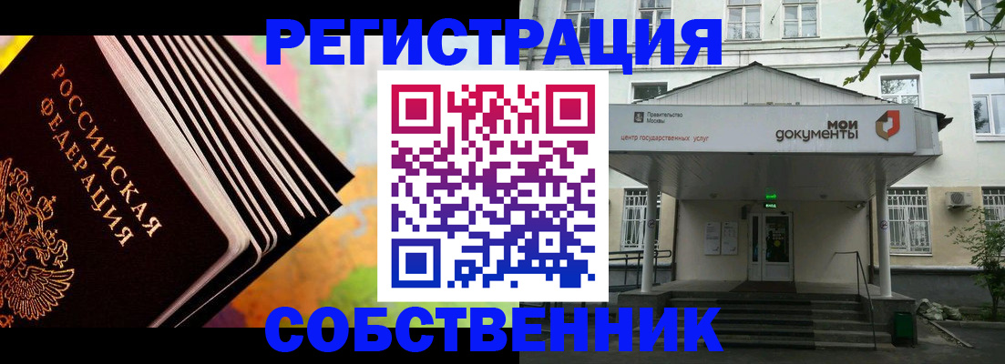 прописка для работы в Электроуглях